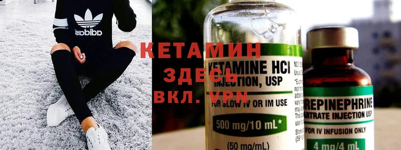 Кетамин ketamine  купить наркотик  Новосибирск 