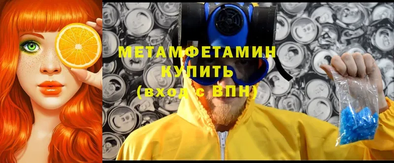 Метамфетамин Methamphetamine  Новосибирск 